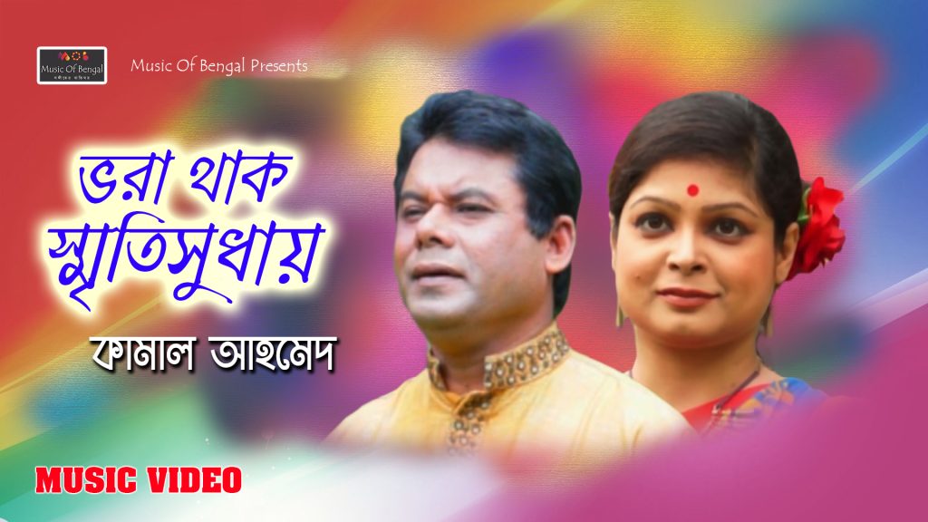 Bhora Thak Smritishudhay