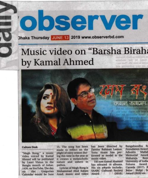 Kamal Ahmed News On The Daily Observer (3)