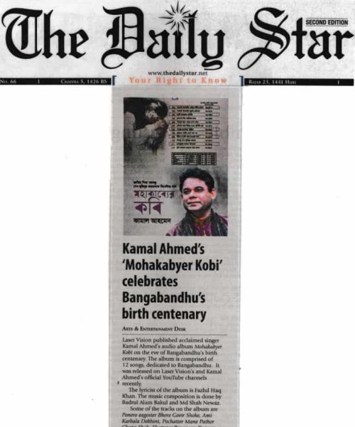 Kamal Ahmed News on The Daily Star (10)