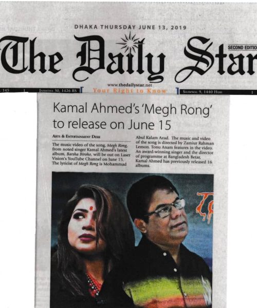 Kamal Ahmed News on The Daily Star (2)