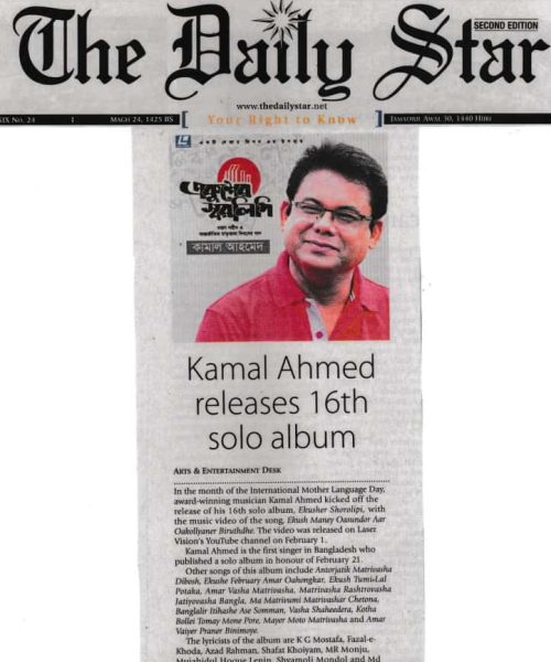 Kamal Ahmed News on The Daily Star (4)