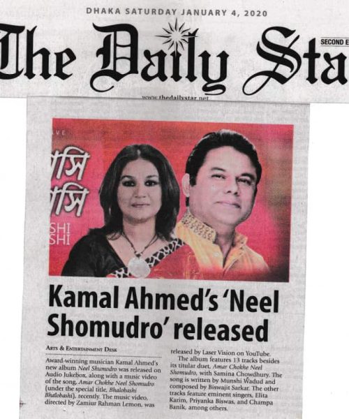 Kamal Ahmed News on The Daily Star (8)