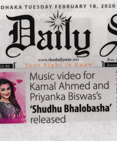 Kamal Ahmed News on The Daily Star (9)