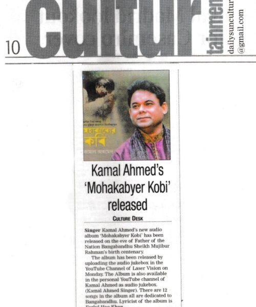 Kamal Ahmed News on The Daily Sun (12)