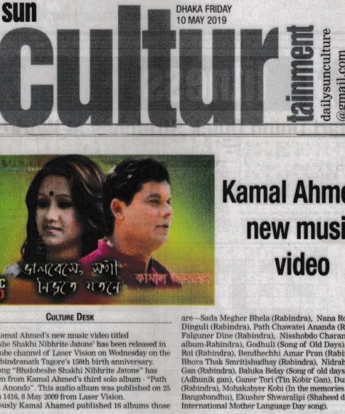 Kamal Ahmed News on The Daily Sun (4)