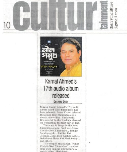 Kamal Ahmed News on The Daily Sun (9)