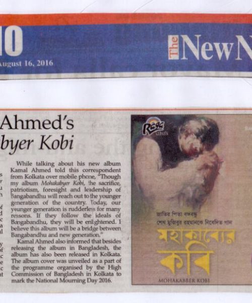 Kamal Ahmed News on The New Nation (12)