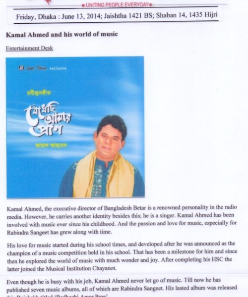 Kamal Ahmed News on The Other English Newspaper (4) (1)