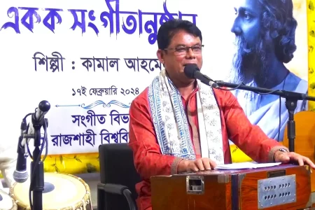 Performance & Cultural of Kamal Ahmed 04